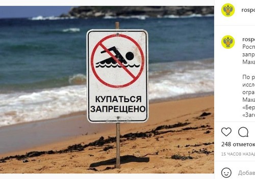 На пляжах Махачкалы запретили купаться