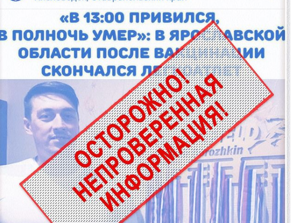 На странице губернатора Ставрополья поспорили о вакцине