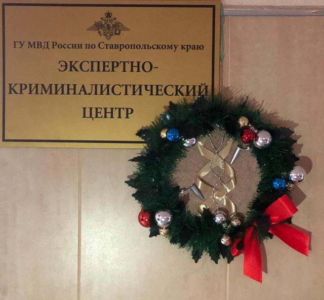 Криминалисты в Ставрополе нарядили «тематические» ёлки