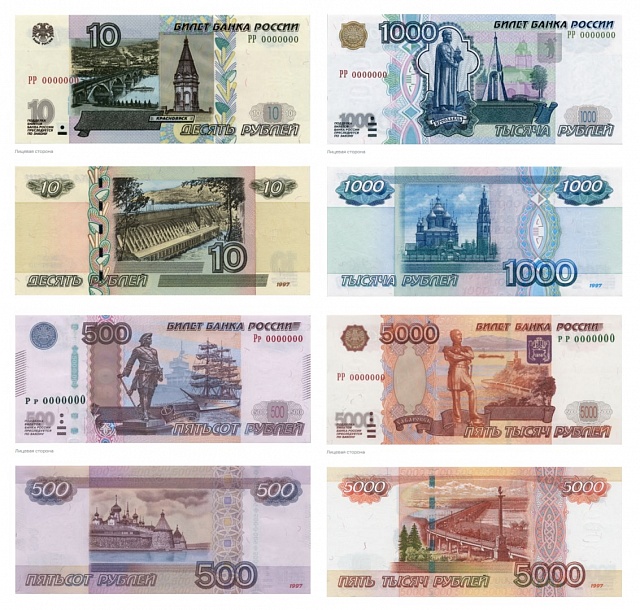 На 500-рублёвой банкноте появится изображение Пятигорска