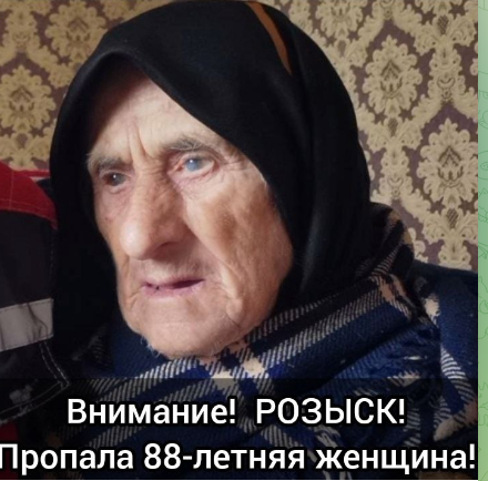 В Дагестане разыскивают глухую пенсионерку, страдающую потерей памяти