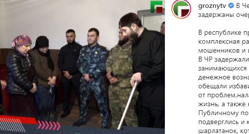 В Чечне задержали женщин, обратившихся к «колдуньям» за счастьем 