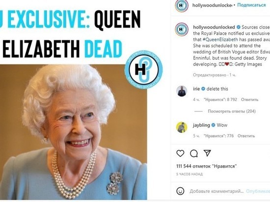 Мировые СМИ всколыхнула новость о «смерти» королевы Елизаветы II