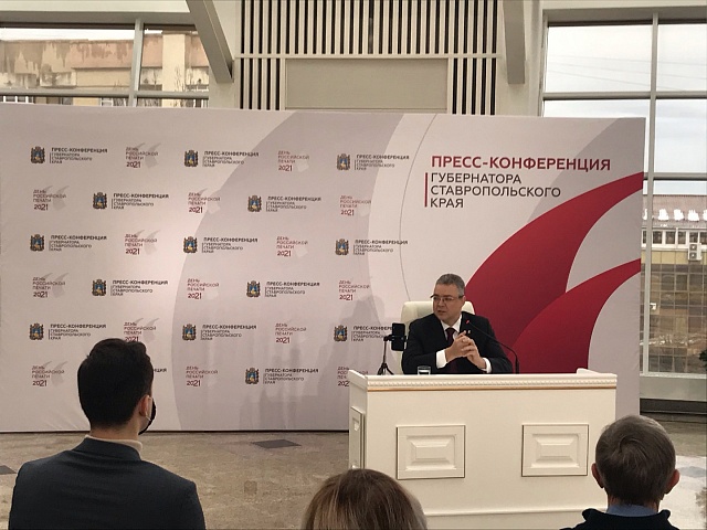 На пресс-конференции губернатор Ставрополья рассказал о перспективах КМВ