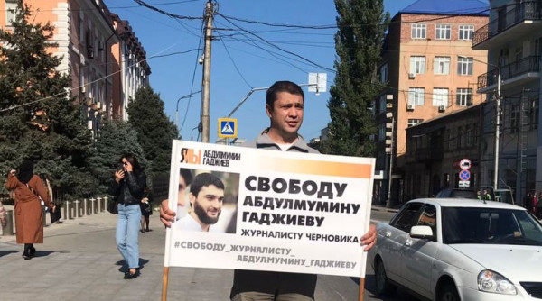 В центре Махачкалы задержали участников пикета в поддержку журналиста Гаджиева