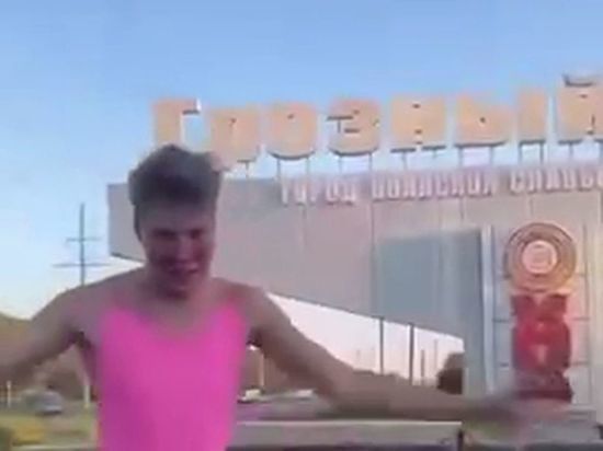 На въезде в Грозный парень станцевал в ярко-розовом платье 