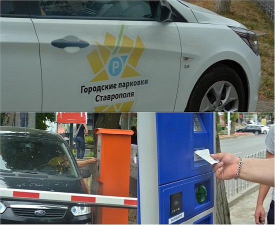 В Ставрополе приняли новый алгоритм работы платных парковок