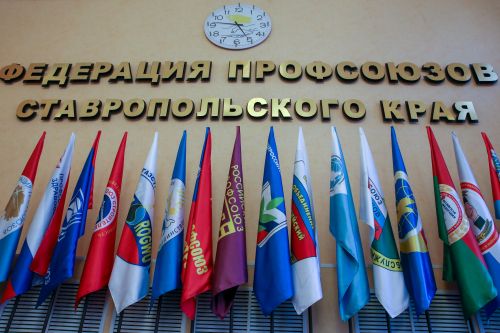 Федерация профсоюзов Ставрополья проводит акцию «Социальный четверг»