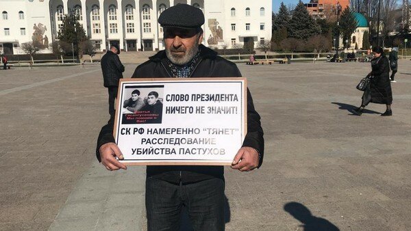 В Дагестане суд поддержал отца убитых силовиками чабанов