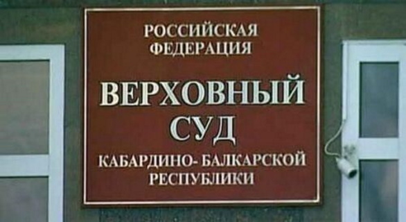 В КБР суд утвердил отказ в иске сотрудницы мэрии Прохладного к экс-руководителю города