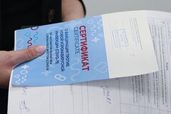 В России сегодня изменились правила выдачи ковид-сертификатов