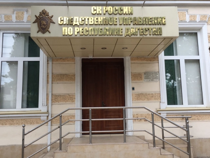 В Дагестане директора реабилитационного центра уличили в трудоустройстве «мертвых душ»