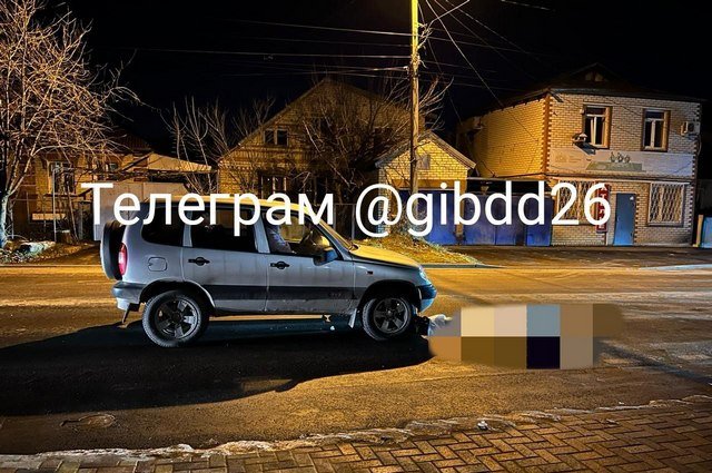 В Ставрополе под колесами Niva Chevrolet погиб сидевший на дороге пенсионер