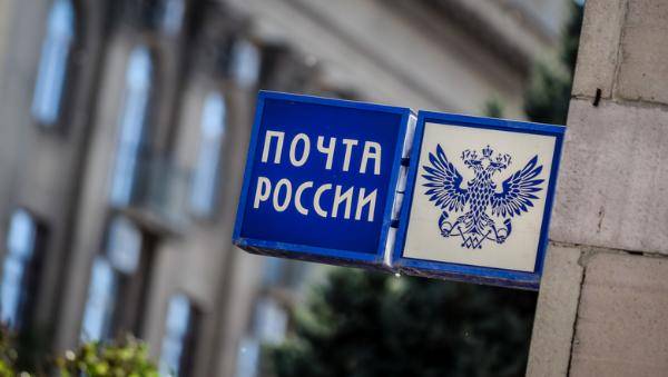 «Почта России» заплатит 19 млн рублей за мониторинг критических публикаций о своей работе