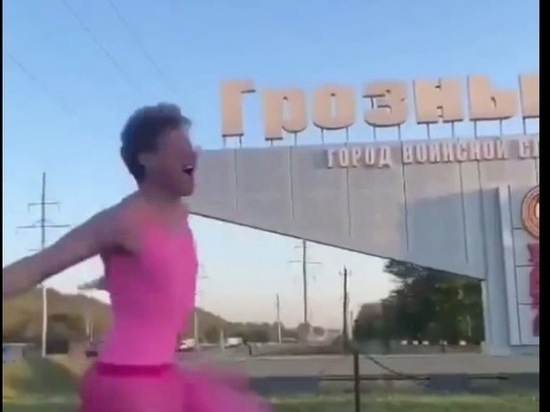 Устроивший танцы в розовой юбке парень извинился перед жителями Грозного