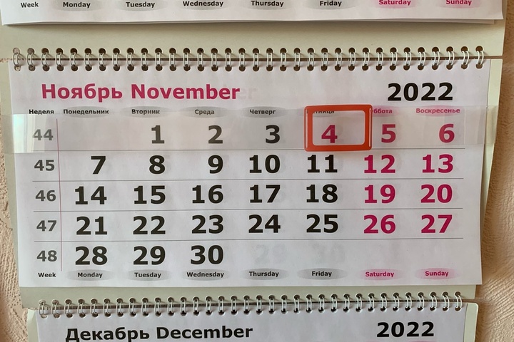 Как мы отдыхаем на ноябрьские праздники 2022. Короткая неделя в ноябре. Рабочая неделя в ноябре. Праздничные дни в ноябре 2022. Выходные в ноябре 2022.