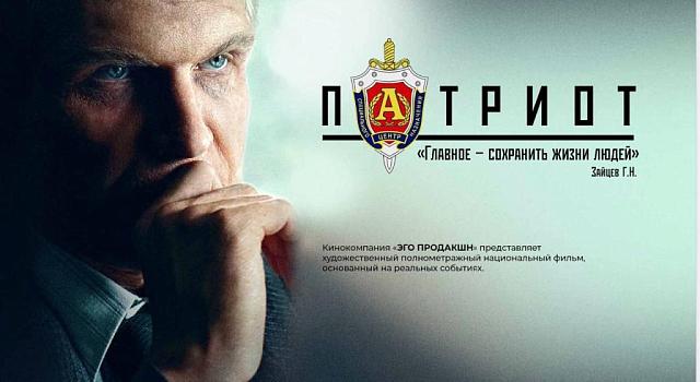 В Северной Осетии пройдут съемки фильма «Патриот» о работе группы «Альфа» 