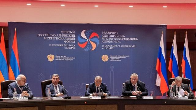 На IX Российско-армянском межрегиональном форуме прозвучали предложения об установлении мира в Карабахе