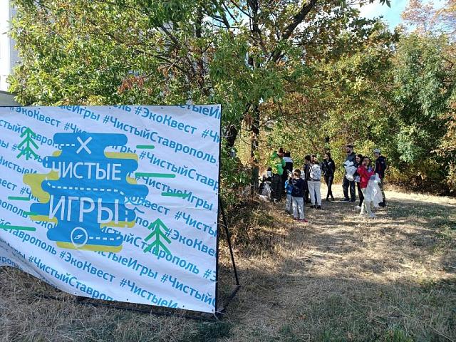 В Ставропольском крае при поддержке Сбера прошли соревнования по сбору мусора