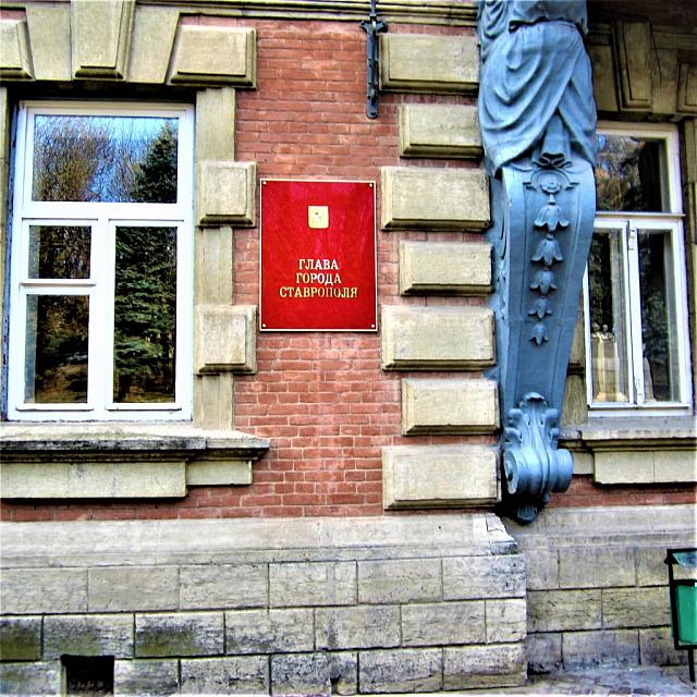 Замруководителя комитета образования мэрии Ставрополя оштрафовали за отписку 