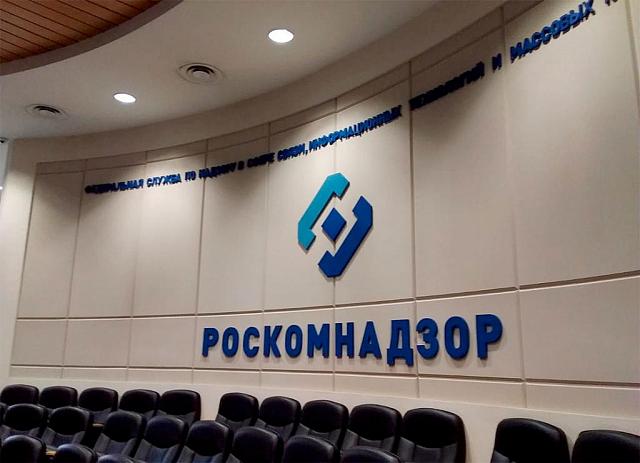 Роскомнадзор обязал «Радио Свобода»* выплатить 71,5 млн рублей