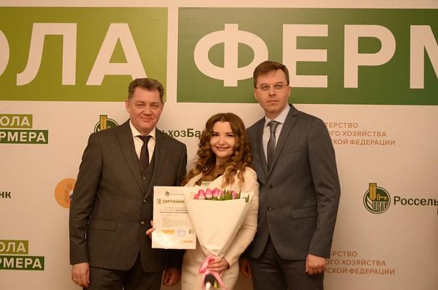 На Ставрополье вручили дипломы слушателям третьего потока «Школы фермера» РСХБ 
