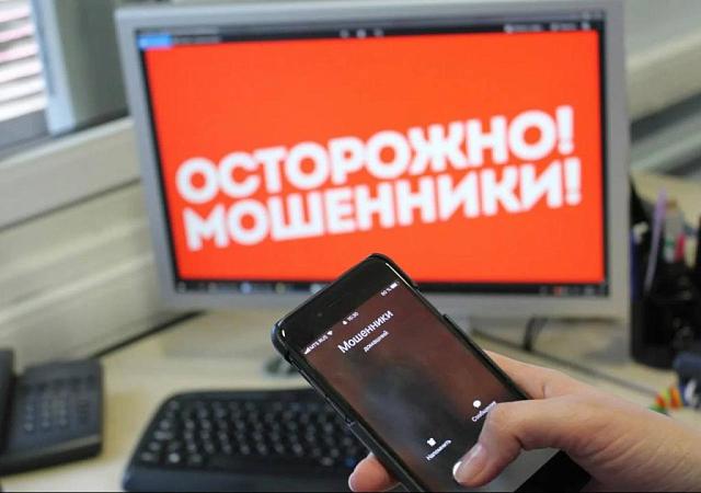 Двух жителей КЧР мошенники лишили более 460 тыс. рублей