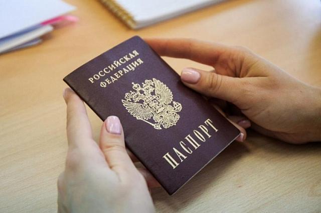 Депутат Султан Хамзаев предложил изменить дизайн российского паспорта 
