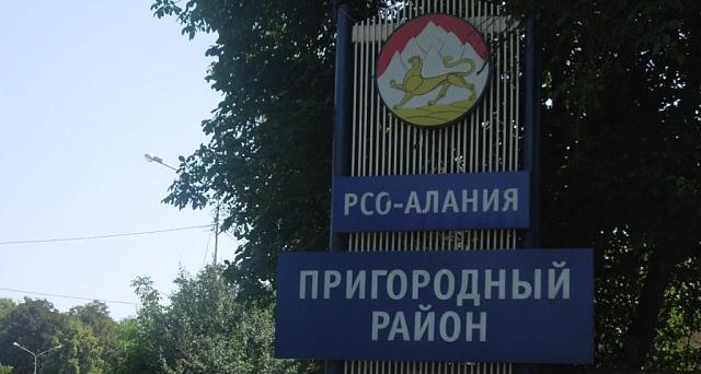 Введенный из-за ливней режим ЧС сняли в Пригородном районе Северной Осетии