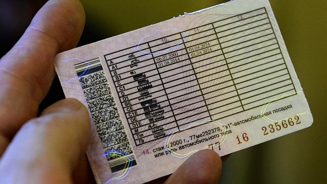 В РФ срок действия водительских удостоверений продлён на три года   