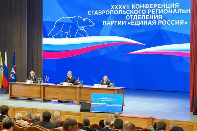 Глава Ставрополья переизбран секретарем регионального отделения «Единой России»