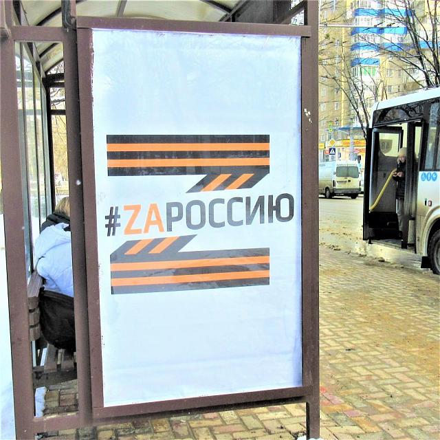 В Ярославле уволили помощника депутата за требование убрать баннер с буквой Z