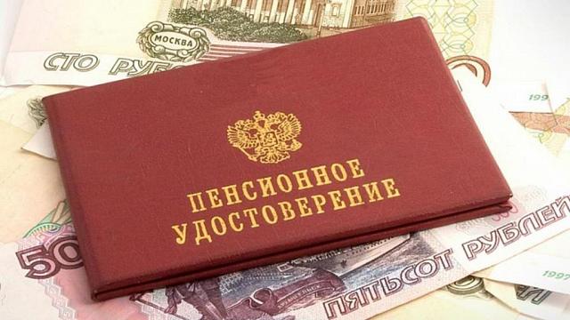 Пенсии в России в выборном году повысят трижды 