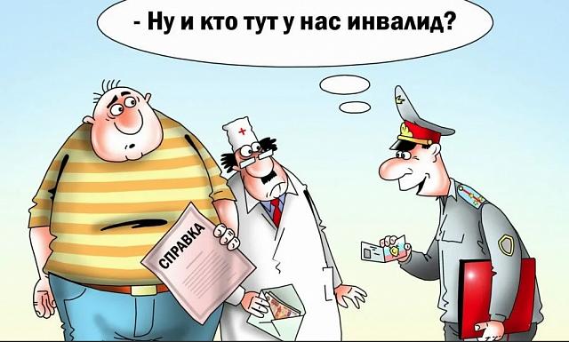 Житель Ставрополья по «липовой» инвалидности получил свыше 600 тыс. рублей