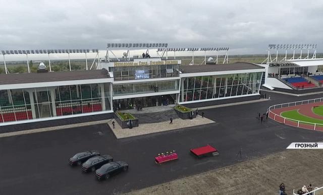 В Грозном открыли крупнейший в России ипподром