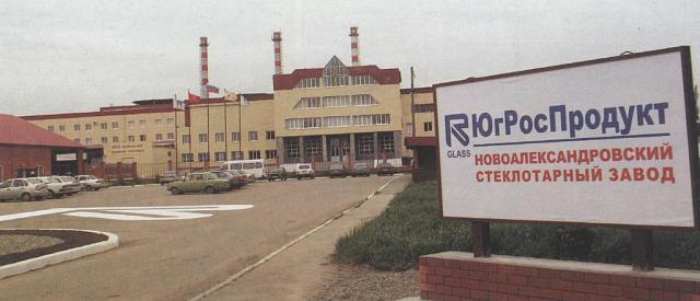 Имущество завода «ЮгРосПродукт» на Ставрополье выставили на торги за 1, 47 млрд. рублей