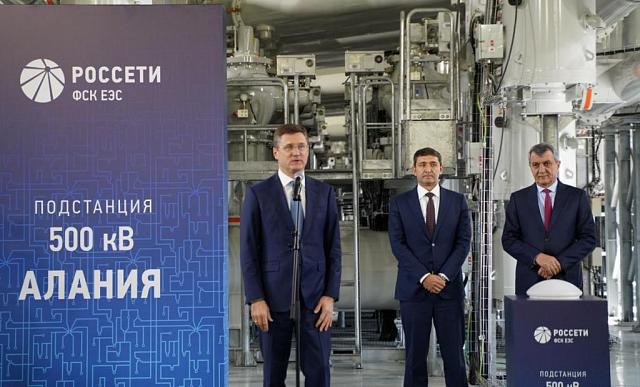 Александр Новак и Сергей Меняйло запустили крупнейший энергопитающий центр Северного Кавказа