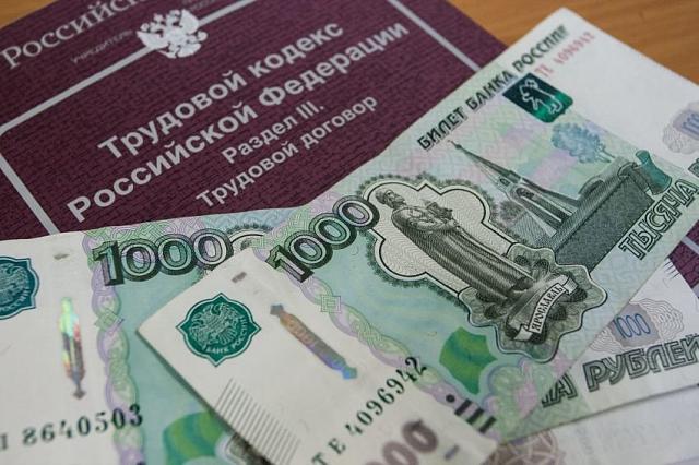 В Карачаево-Черкесии ликвидирован долг по зарплате на более чем 9 млн рублей      