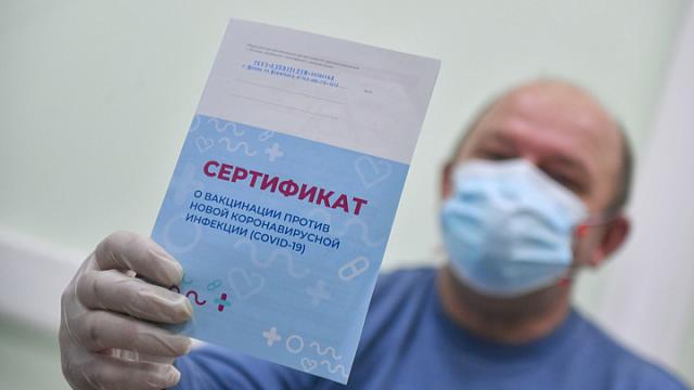 Портал Госуслуг начал выдавать сертификаты о вакцинации от коронавируса