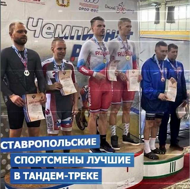 Спортсмены из Ставрополя стали чемпионами России по велоспорту 