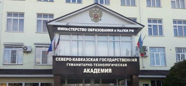 Около 100 студентов из Донбасса смогут продолжить обучение в вузе КЧР