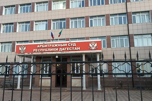 В собственность Дагестана арбитраж вернул 16 участков
