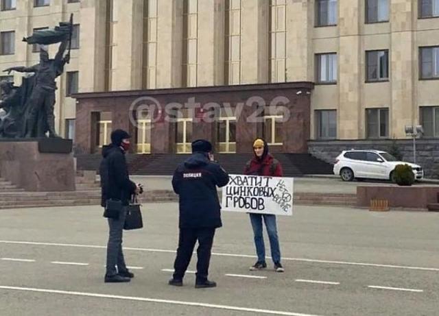 В Ставрополе полиция задержала участника одиночного пикета