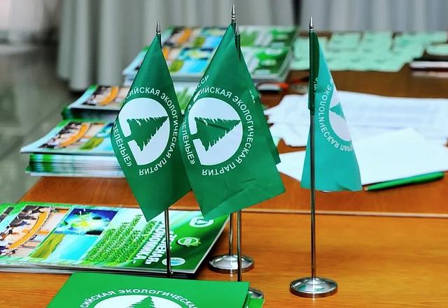 ЦИК зарегистрировал список партии «Зелёные» на выборы в Госдуму
