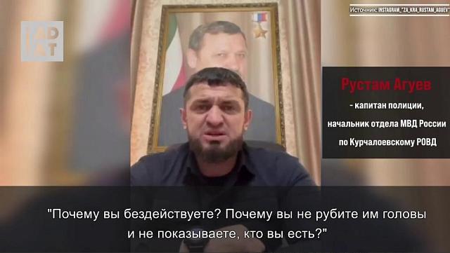 Глава полиции в Чечне призвал чеченцев, живущих в Европе, «отрезать головы» Янгулбаевым 