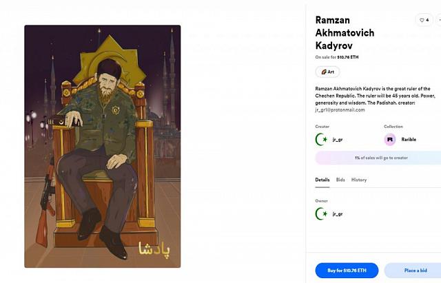 За портрет Кадырова на троне просят 75 млн рублей   