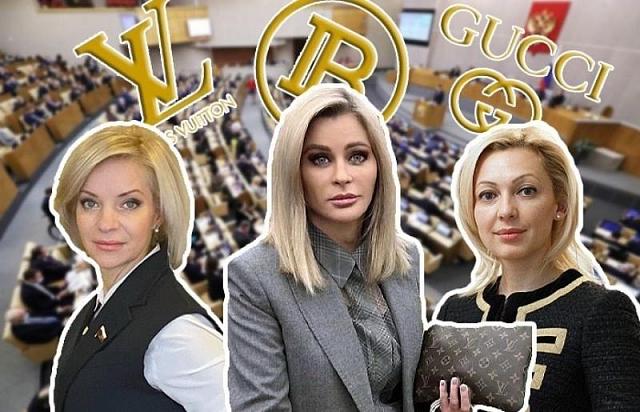 Блондинки-депутаты Госдумы от Ставрополья выбирают Гуччи и Лабутены