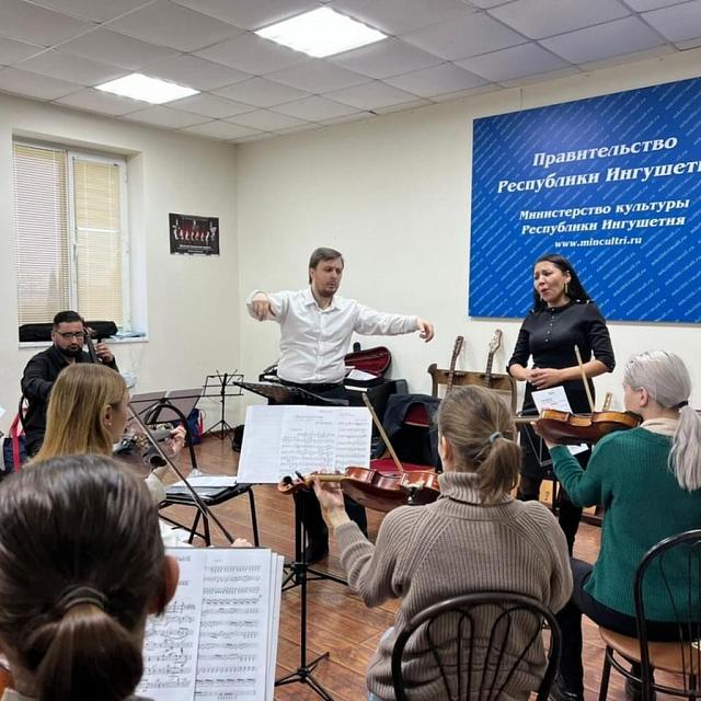 В Ингушетии впервые появился симфонический оркестр