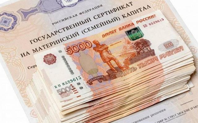 Жителя Грозного будут судить за обналичивание 76 маткапиталов