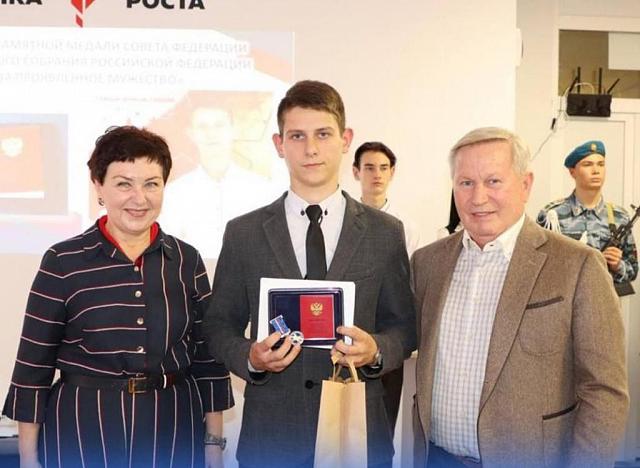 Школьник из Ставропольского края получил медаль Совфеда